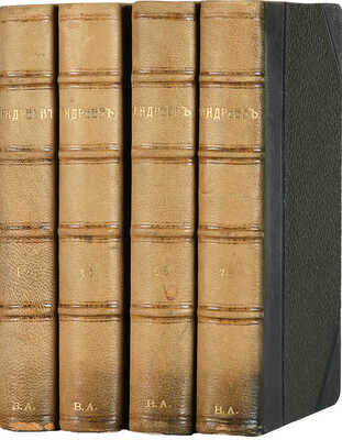 Андреев Л. Полное собрание сочинений Леонида Андреева / с портретом автора. В 8 т. Т. 1-8. СПб., 1913.